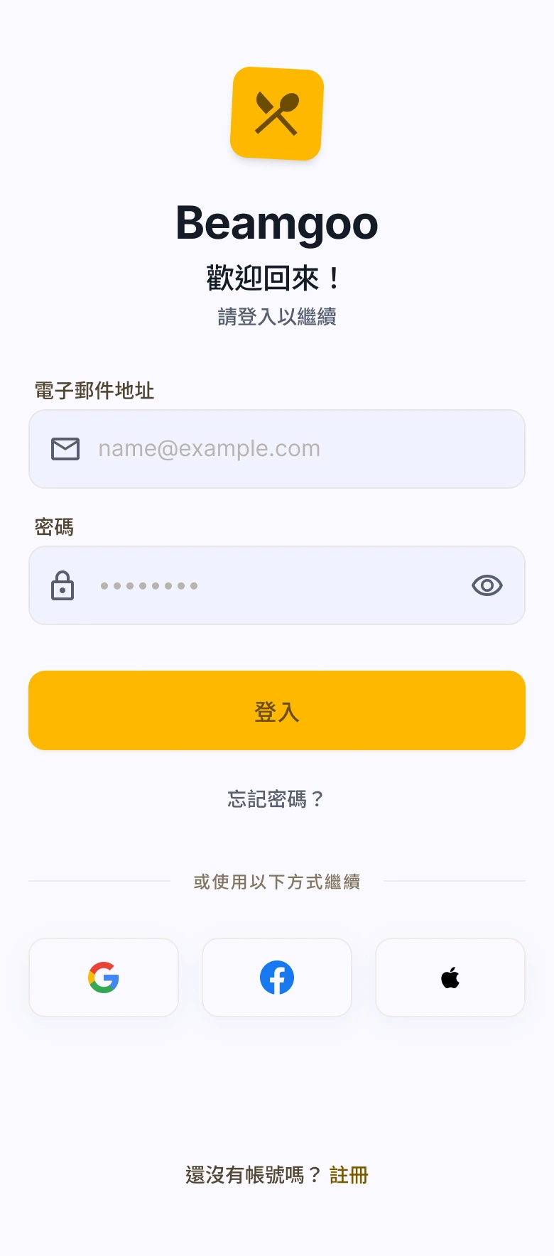 Beamgoo 01-登入
