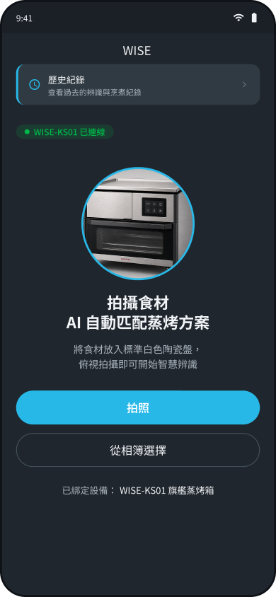 M08 食材辨識結果