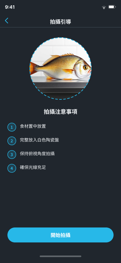 M09 拍攝引導