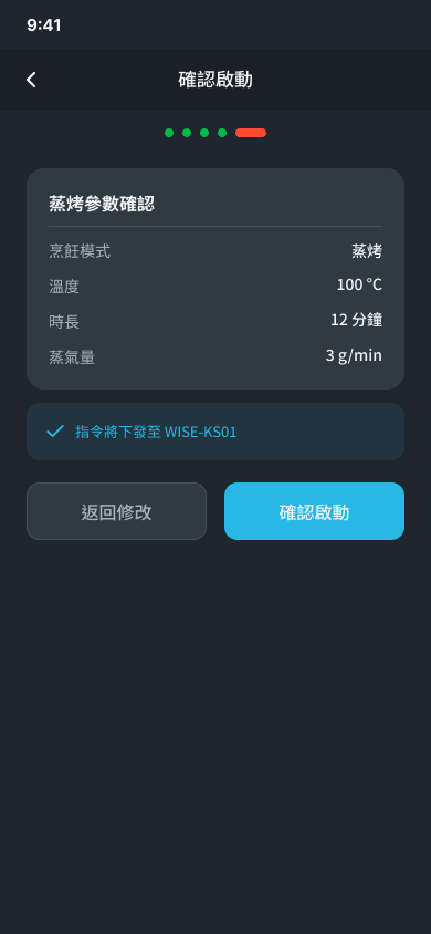 M16 烹飪控制